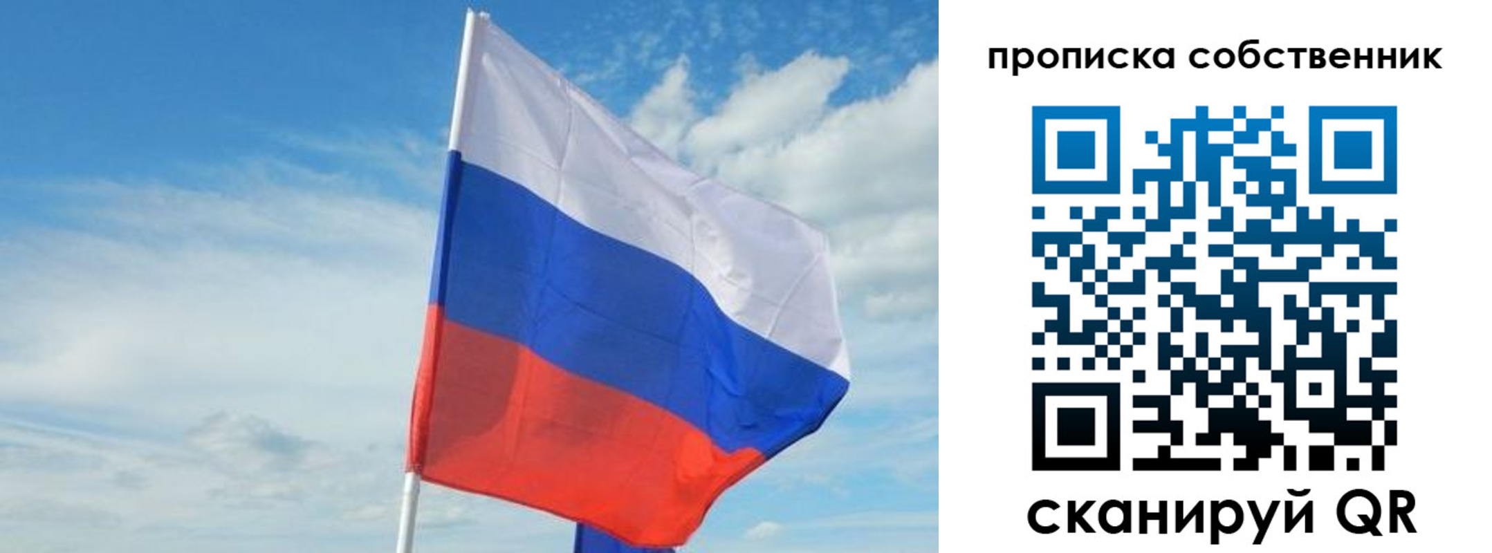 временная регистрация гарантия в Азнакаево