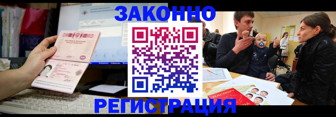 где прописаться в Азнакаево