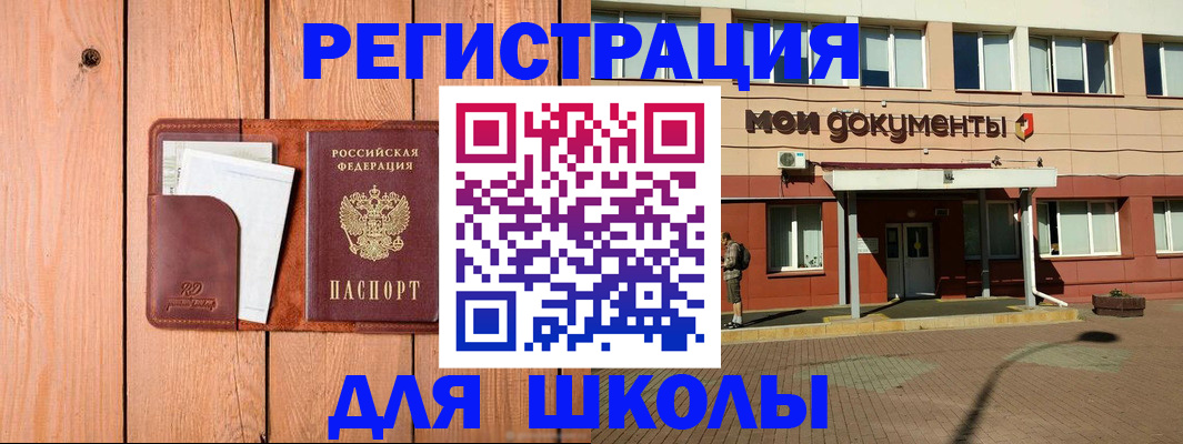 прописка для работы в Азнакаево