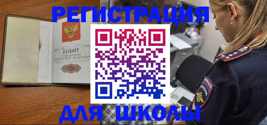прописка для работы в Азнакаево