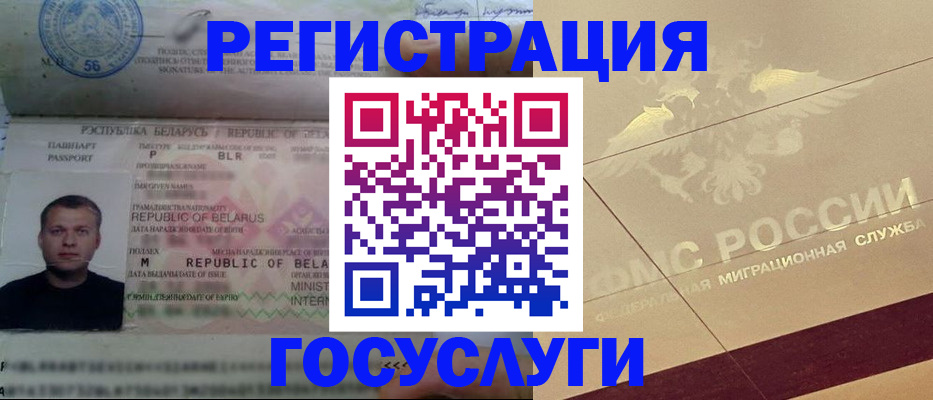 временная регистрация поиск в Азнакаево