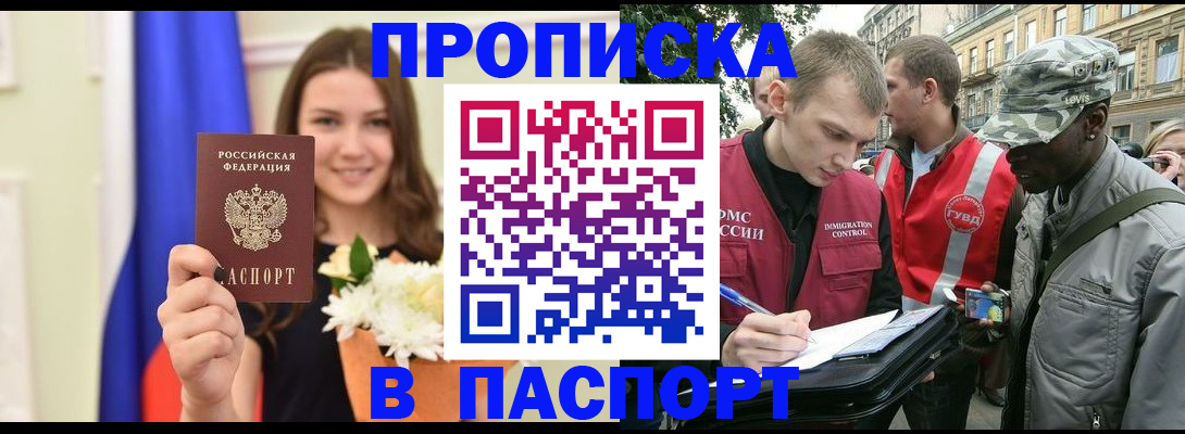прописка в квартире в Азнакаево