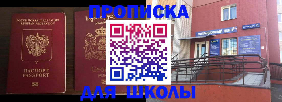 временная регистрация в квартире в Азнакаево